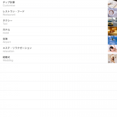 「チップ計算電卓アプリ - チチププ 無料」　オフラインでも使えるチップ計算アプリのサムネイル