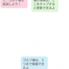 お気に入りのゴルフ場の天気がわかる！天気予報アプリ「ゴルフ場天気」のサムネイル