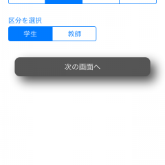 学生の日々の時間割をコンパクトに管理できる「究極の時間割」のサムネイル