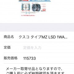 「底値で買う！」商品の相場がすぐにわかるのサムネイル