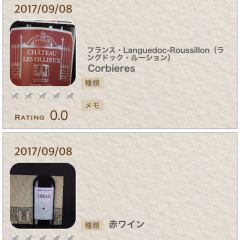 「ワインコレクションLite-ラベル写真自動認識アプリ[ WineCollectionLite ]」簡単にワインコレクションが作成できるのサムネイル