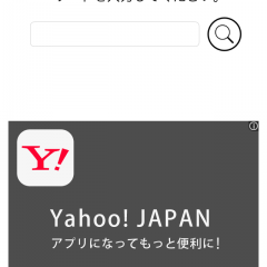 「フリマとオークションを一括検索 カタログ感覚で探せるよ」商品知識がなくてもヤフオク,フリマデビューのサムネイル