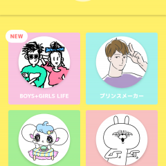 「famchatty」オリジナルスタンプを作成してみよう！のサムネイル