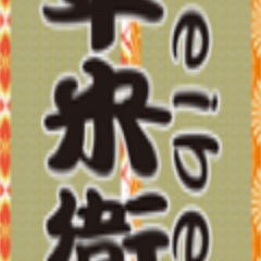 畳数を坪数と平米に！単位を換算できる便利アプリ「平米衛」のサムネイル