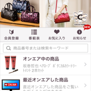 通販アプリ「QVCジャパン」でいつでも楽しいテレビショッピング！のサムネイル