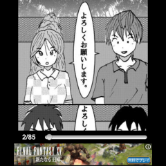 「ラッキーボーイ2」で 学ぶ超能力のサムネイル