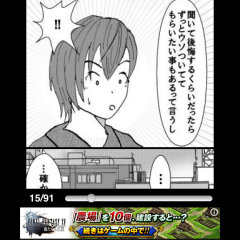 「ラッキーボーイ 5」で嘘を見分けるのサムネイル