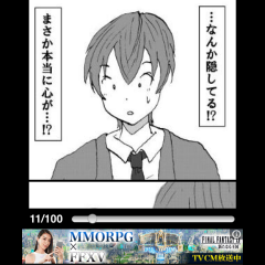 「ラッキーボーイ 6」で心の変化を検証するのサムネイル