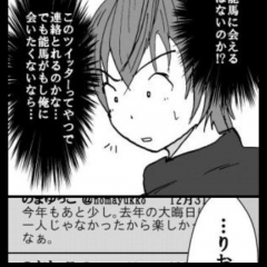 「ラッキーボーイ８」（無料漫画）の完結編です！のサムネイル