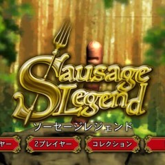 話題のシュールな格闘ゲーム！「ソーセージレジェンド - 格闘ゲーム」のサムネイル