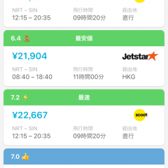 「格安航空券, 価格全航空会社を比較」国内線、国際線問わず検索。全世界への航空券の価格を比較のサムネイル