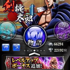 「魁!!男塾～連合大闘争編～【週刊少年ジャンプの伝説的漫画が無料RPGアプリで登場】」男気満載の無料カードバトルゲームのサムネイル