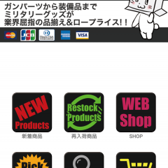 品揃え充実なドレス＆ガンでサバゲー・ミリタリーグッズを購入しよう！のサムネイル