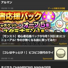 アプリゲームの真骨頂！AppGamers - おすすめゲームから人気の新作までアプリゲーム情報まとめのサムネイル