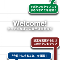アプリ「ToToDo」で簡単にタスクを管理！シンプルだから続けられる！のサムネイル