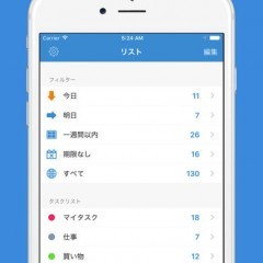 「gTasks - Google/GMailタスクでTodoとリマインダを管理しよう」iOSでもGoogleタスクを使えるようにするアプリのサムネイル