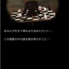 『脱出ゲーム恐怖の館』-不気味な館からの脱出！難易度低めの謎解きアプリのサムネイル