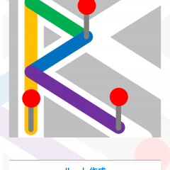 「ルートメーカー」お友達のピックアップや配送経路作成なんてお手の物。複数の目的地を設定できるルート検索アプリを使って、最短経路を検索しよう。のサムネイル