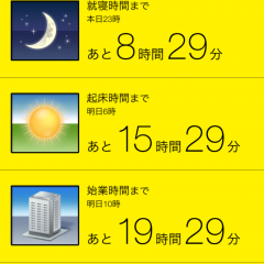 もう忘れない！　新感覚のタイマーアプリ「ライフタイマー2.0 -未来を楽しくするソーシャルタイマー」のサムネイル