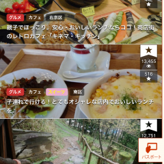 子供とお出かけがもっと楽しくなる！　京都の情報満載「「まもっぷ」（きょうと子育て応援パスポートアプリ）」のサムネイル