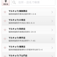今日のお得の品を「マルキョウ」で見付けようのサムネイル