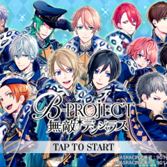 「B-PROJECT 無敵＊デンジャラス」イケメンアイドルグループをトップへ導く！音楽ゲームアプリのサムネイル