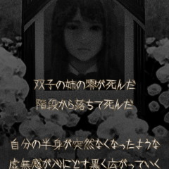 「最恐脱出ゲーム：呪巣 -零ノ章-」スマホアプリの代表ホラーゲーム！のサムネイル