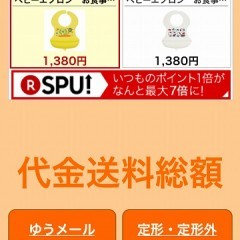 「代金+送料計算アプリ for フリマアプリ&ヤフオク&メルカリ」面倒な送料の計算いらず！のサムネイル