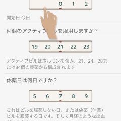 「myPill®」避妊薬・ピルの飲み忘れがないように知らせてくれるアプリのサムネイル