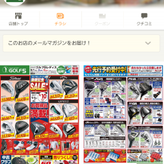 「Alpen Group」スポーツをされている方必見！アプリ利用でスポーツ用品のお得が満載！のサムネイル