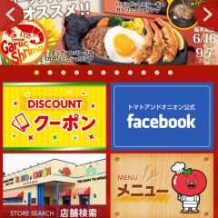 「TomaOni」レストランチェーン店、トマト＆オニオンの公式アプリでお得な情報をゲットしよう。のサムネイル