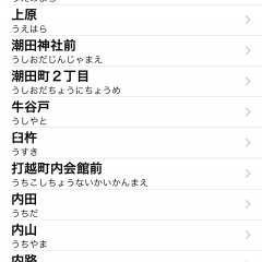 「バスいまどこ？」乗りたいバスは、今どの辺り？バスの現在位置を確認できるアプリを使って、待ち時間のストレス軽減を。のサムネイル