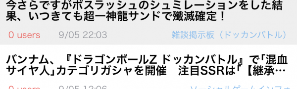 攻略ニュースまとめ For ドラゴンボールz ドッカンバトル ドカバト ドカバトの情報ならおまかせ おすすめ 無料スマホゲームアプリ Ios Androidアプリ探しはドットアップス Apps