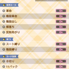 「ミルキィ大富豪」はキャラが可愛い萌え系大富豪アプリ！のサムネイル