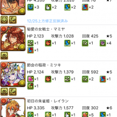 「PDC パズドラダメージ計算」パズドラ愛用者必見！のサムネイル