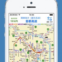 「JARTIC渋滞情報」便利な渋滞情報アプリのサムネイル