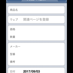 mshopping LEで欲しいものをリスト化！安いものを検索してショッピングのサムネイル