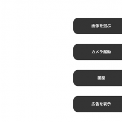 「画像、写真から文字を認識するOCRアプリ」～手書きの文字もささっとデータ化！のサムネイル
