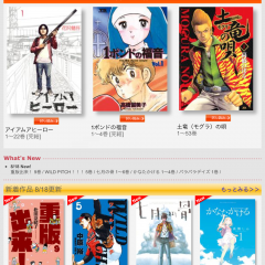 「BIG COMIC スピリッツ」懐かしさもあり、新しさもありのサムネイル