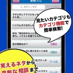 「チャットストリーム３ ~自由スレ立て掲示板~」ロム専からスレ主へ！のサムネイル