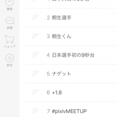 「Falcon for Twitter - 検索ストリーミングに特化したTwitterクライアント」で快適Twitter検索！のサムネイル