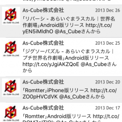 「Romtter｜ロム専クライアント」でツイッターを観よう！のサムネイル