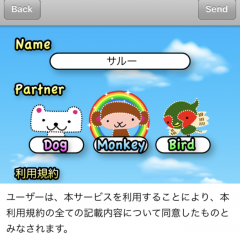 「未来へメール Free」で未来へメールを送ろうのサムネイル