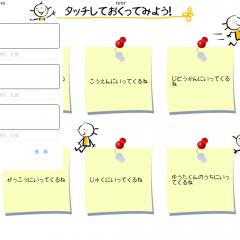 「ただいま！〜ママと僕の伝言板〜」で家族のコミュニケーションもアップ！のサムネイル