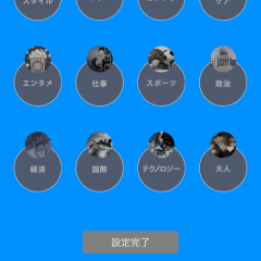 「友達ともっと繋がるメッセンジャー「フリッシュ」」は新しい情報コミュニケーションSNSのサムネイル