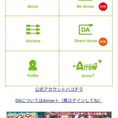 「返信のあるライフログ Arrow」思ったことを匿名で自由に発信、誰かからの返信も受け取れる！のサムネイル