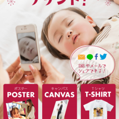 「ACCEA(アクセア)プリント」スマホの写真を使ってオリジナルグッズを簡単制作のサムネイル