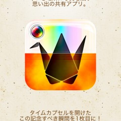 「タイムカプセル＋散歩や遠出が楽しくなるGPS連動カメラ」は出かけることがもっと楽しくなるアプリ！位置情報と一緒に思い出を残したり、おすすめスポットを探そう！のサムネイル