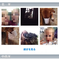 「セルフィー・ワールド【世界の自撮り】」は自分の自撮り写真を世界中の人にアピールできる！？自撮り写真を投稿して、世界中の人との交流を楽しもう！のサムネイル