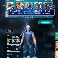 「MOBIUS FINAL FANTASY」は美麗なグラフィックと作り込まれたストーリー！スマホ版「FINAL FANTASY」を楽しもう！のサムネイル